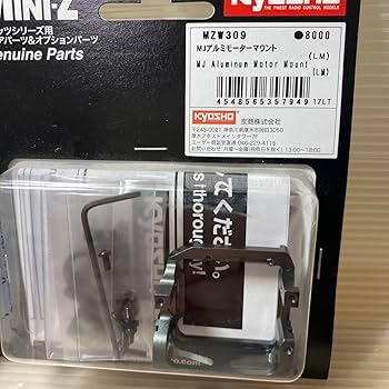 チョーお得セット Amazon.co.jp: フルセット京商ミニッツMR-03MJアルミモーター